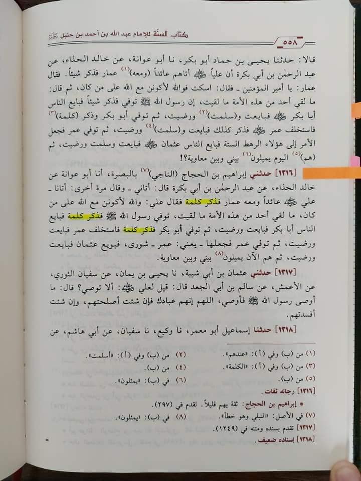 علی بن ابی طالبؑ: خلافت میں میرا حق سب سے زیادہ تھا۔