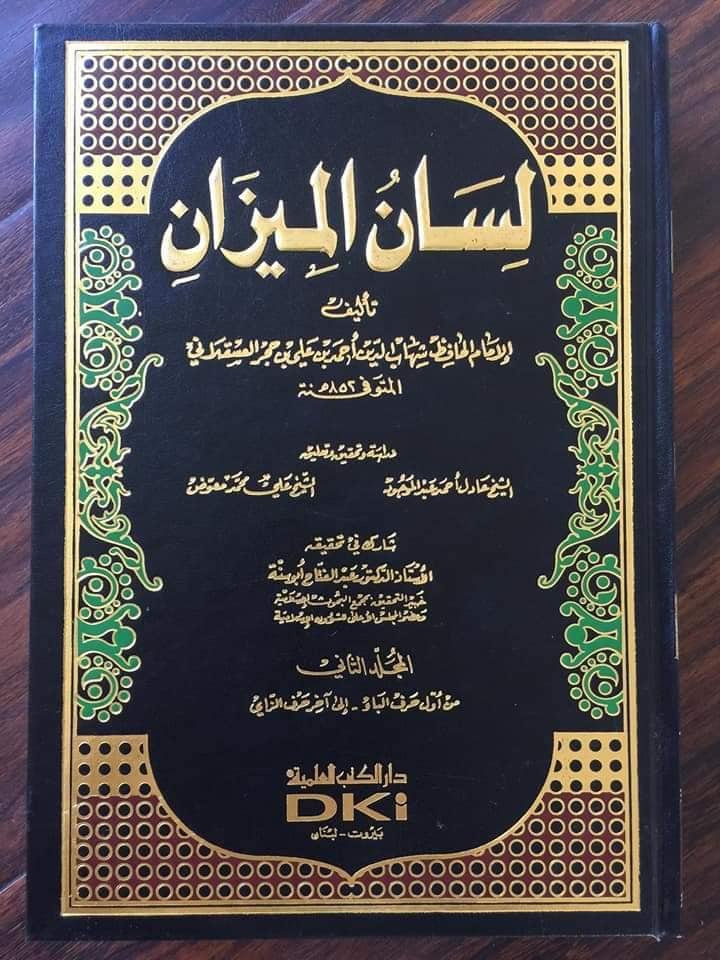 امام علی بن ابی طالبؑ - علم کے شہر کا دروازہ