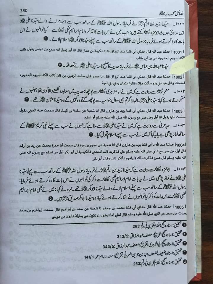 بنو امیہ کے لوگ عثمان بن عفان کے بارے میں وہی فضائل گھڑاتے تھے