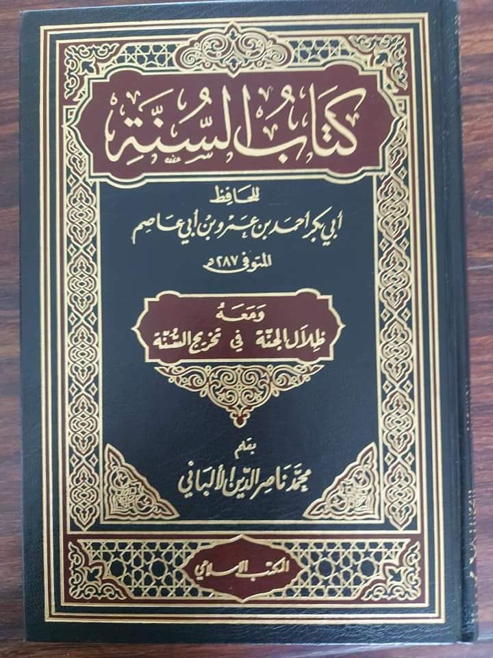 رسول اللہ ﷺ نے ابوبکر سے سورۃ توبہ واپس لی