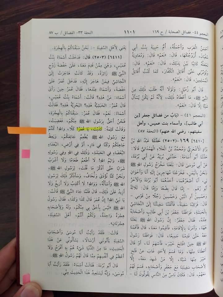 اسماء بنت عمیس نے عمر کو کذاب کہا