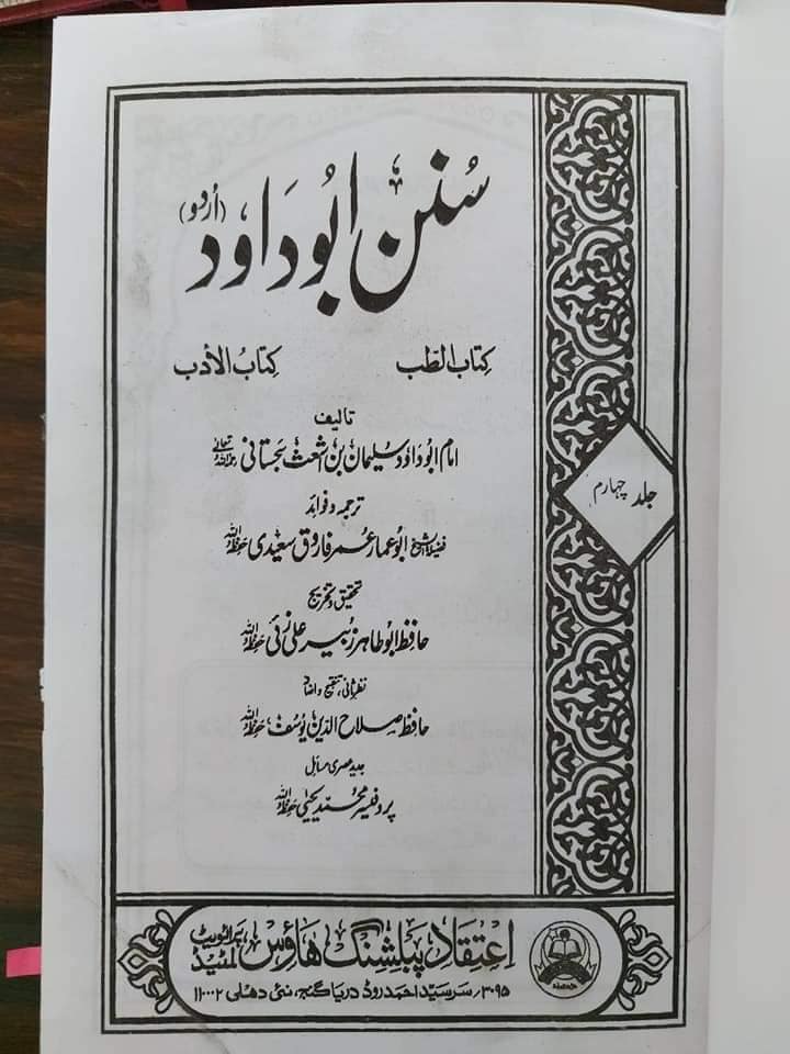 صحابی رسول ص مغیرہ ابن شعبه کا جناب امیر المومنین (ع) کو گا_لیاں دینا