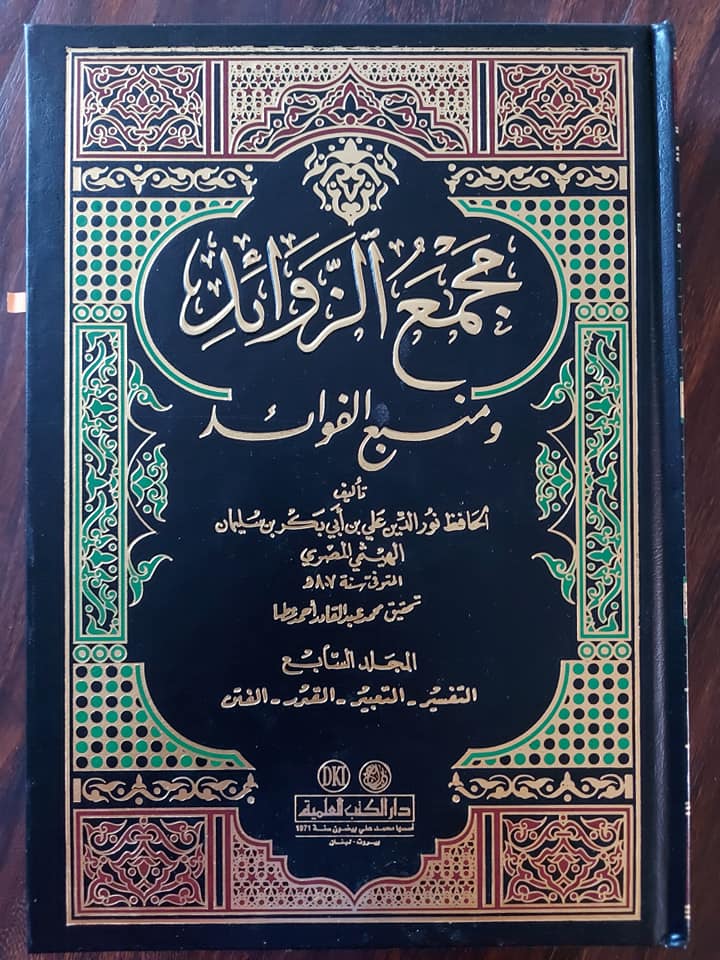 الحواب کے مقام پر عائشہ بنت ابی بکر پر کتوں کا بھونکنا اور رسول اللہ ﷺ کی بشارت