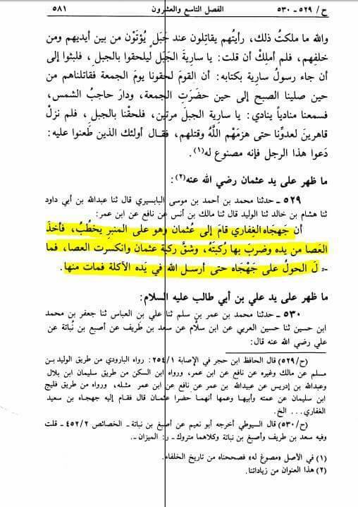 حضرت جہجاہ بن سعید رضی اللہ