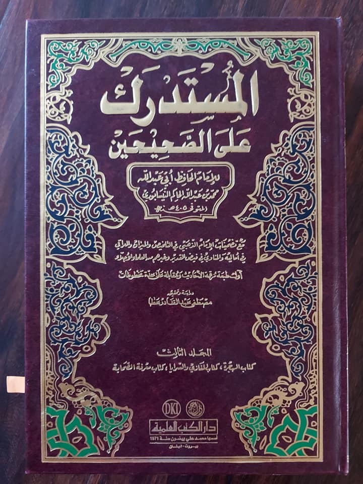 الحواب کے مقام پر عائشہ بنت ابی بکر پر کتوں کا بھونکنا اور رسول اللہ ﷺ کی بشارت