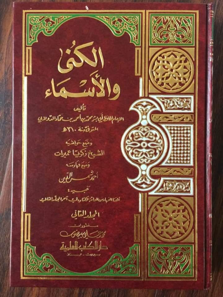 أَنَا حَرْبٌ لِمَنْ حَارَبَكُمْ، وَسِلْمٌ لِمَنْ سَالَمَكُمْ
