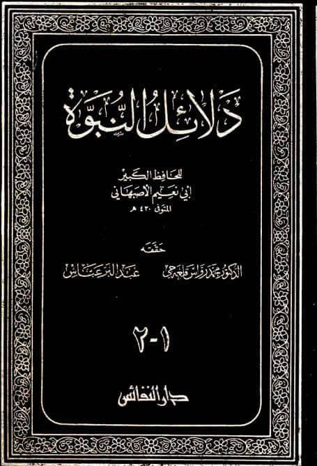 حضرت جہجاہ بن سعید رضی اللہ