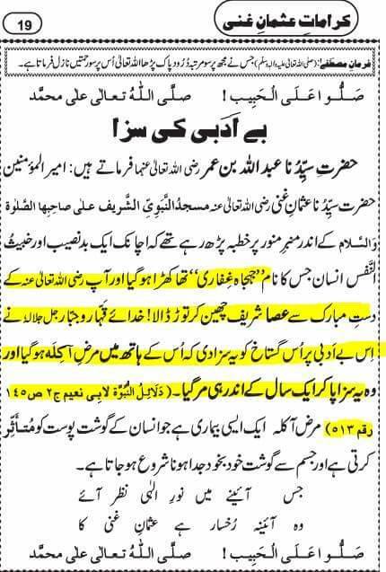 حضرت جہجاہ بن سعید رضی اللہ