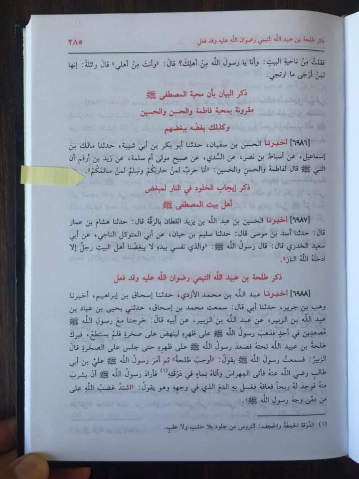 أَنَا حَرْبٌ لِمَنْ حَارَبَكُمْ، وَسِلْمٌ لِمَنْ سَالَمَكُمْ