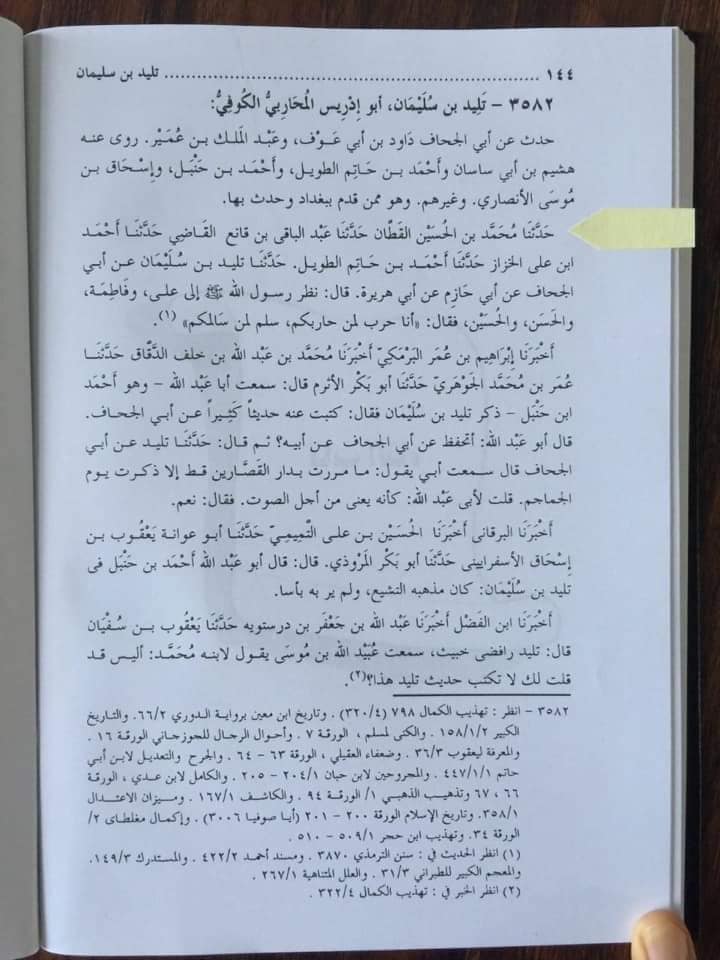 أَنَا حَرْبٌ لِمَنْ حَارَبَكُمْ، وَسِلْمٌ لِمَنْ سَالَمَكُمْ
