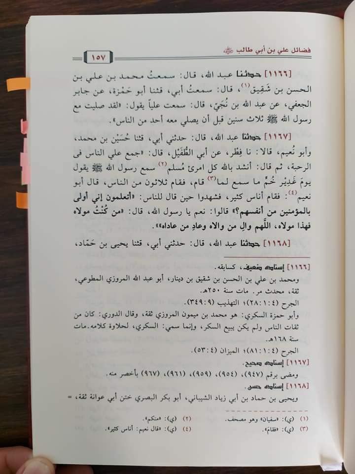 رسول اللہ ﷺ نے ابوبکر سے سورۃ توبہ واپس لی