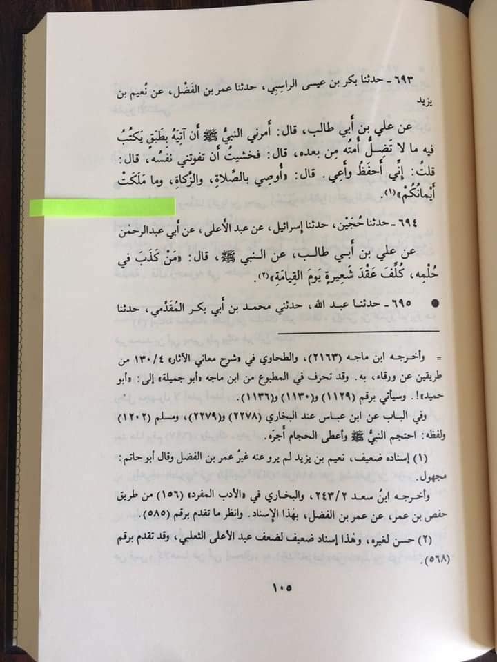 واقعہ قرطاس