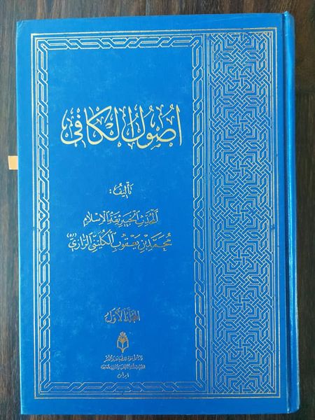 ختم نبوت کے بارے میں ائمہ اھل بیت علیھم السلام کا موقف