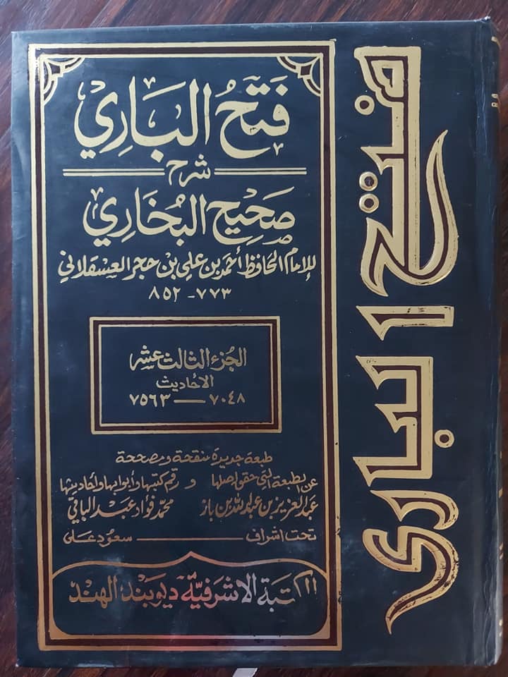 الحواب کے مقام پر عائشہ بنت ابی بکر پر کتوں کا بھونکنا اور رسول اللہ ﷺ کی بشارت