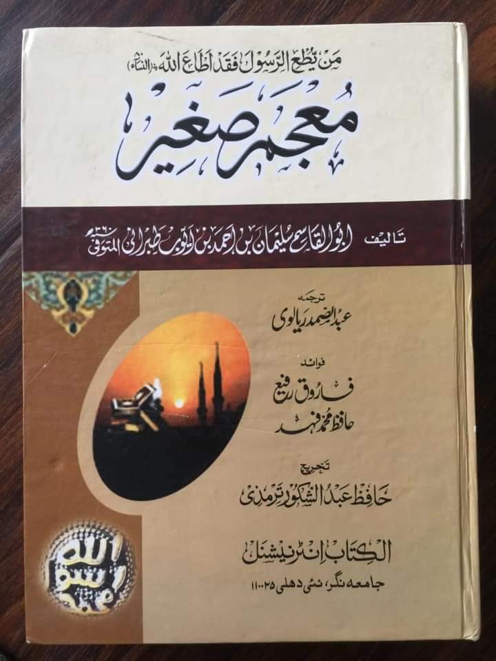 أَنَا حَرْبٌ لِمَنْ حَارَبَكُمْ، وَسِلْمٌ لِمَنْ سَالَمَكُمْ