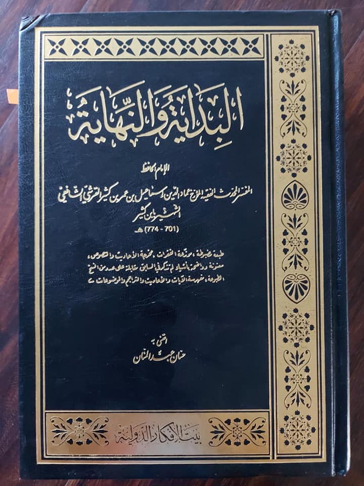 الحواب کے مقام پر عائشہ بنت ابی بکر پر کتوں کا بھونکنا اور رسول اللہ ﷺ کی بشارت