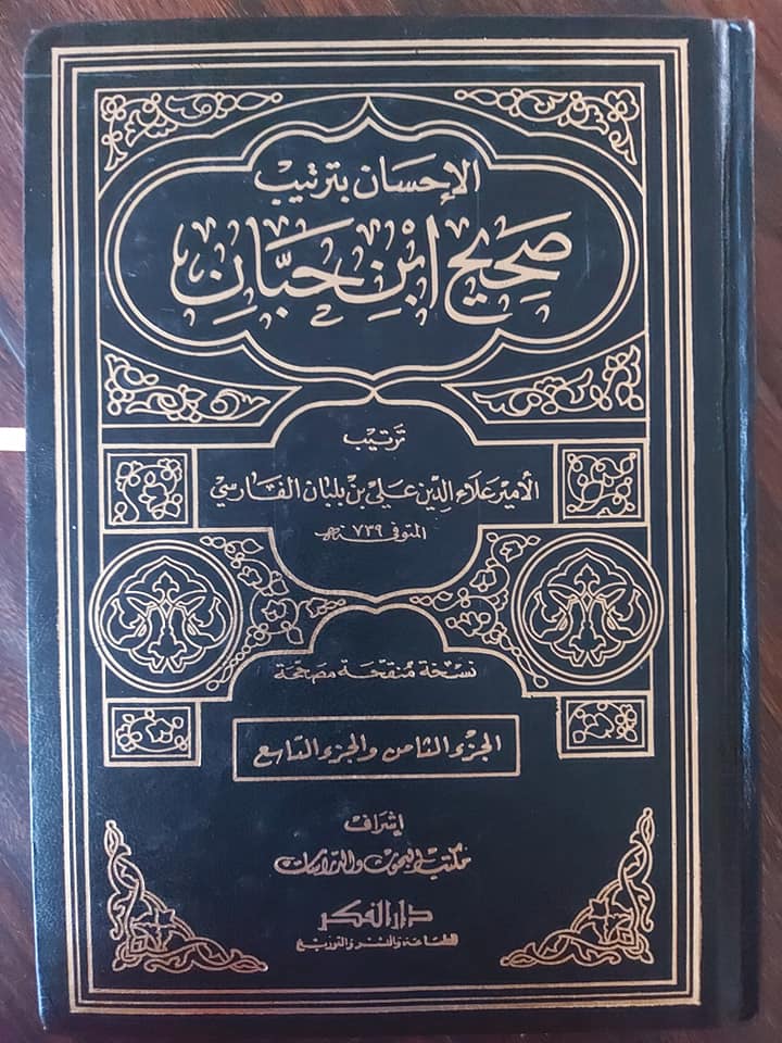 الحواب کے مقام پر عائشہ بنت ابی بکر پر کتوں کا بھونکنا اور رسول اللہ ﷺ کی بشارت