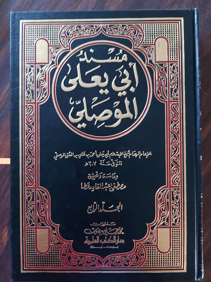 الحواب کے مقام پر عائشہ بنت ابی بکر پر کتوں کا بھونکنا اور رسول اللہ ﷺ کی بشارت
