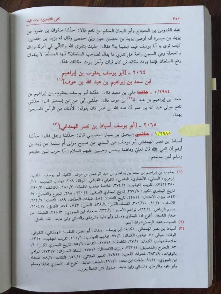 أَنَا حَرْبٌ لِمَنْ حَارَبَكُمْ، وَسِلْمٌ لِمَنْ سَالَمَكُمْ
