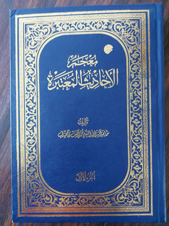 ختم نبوت کے بارے میں ائمہ اھل بیت علیھم السلام کا موقف