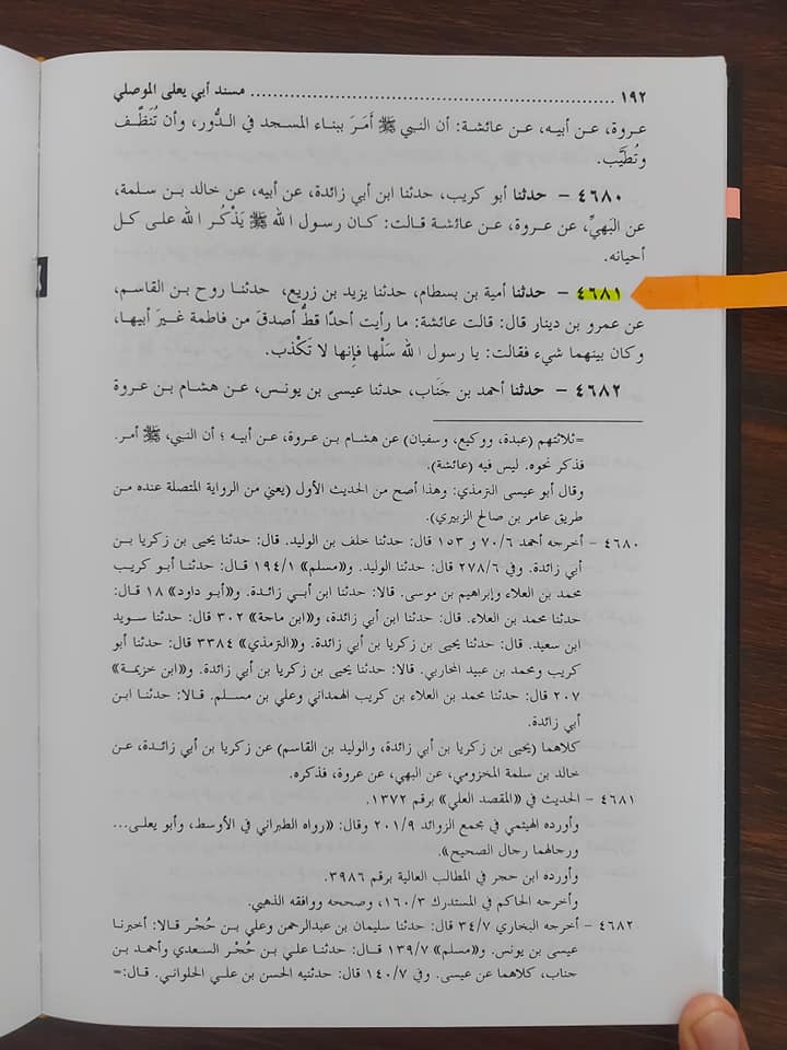 صدیقہ لقب کی حقدار کون -  عائشہ بنت ابی بکر  یا فاطمہ بنت  محمد ﷺ