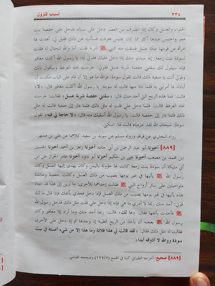 صدیقہ لقب کی حقدار کون -  عائشہ بنت ابی بکر  یا فاطمہ بنت  محمد ﷺ