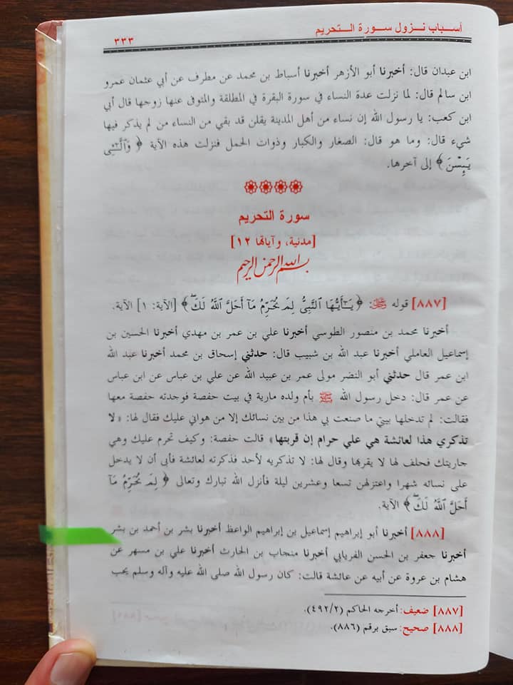صدیقہ لقب کی حقدار کون -  عائشہ بنت ابی بکر  یا فاطمہ بنت  محمد ﷺ
