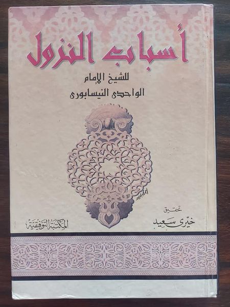 صدیقہ لقب کی حقدار کون -  عائشہ بنت ابی بکر  یا فاطمہ بنت  محمد ﷺ