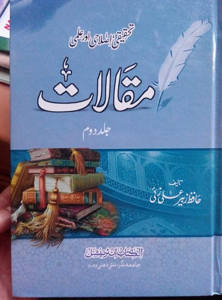 طارق بن زیاد کے بارے میں ایک فرضی واقعے کا رد