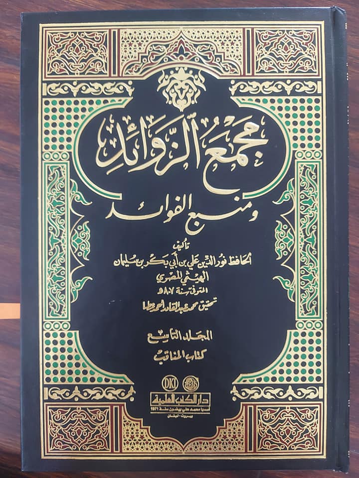 صدیقہ لقب کی حقدار کون -  عائشہ بنت ابی بکر  یا فاطمہ بنت  محمد ﷺ