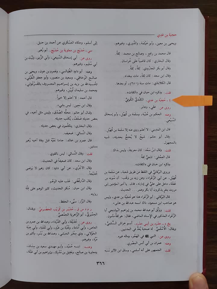 کیا عبداللہ ابن سبا شیعت کا بانی ھے ؟