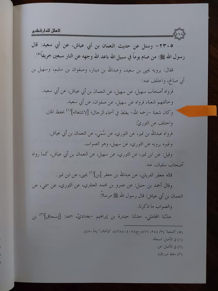 کیا عبداللہ ابن سبا شیعت کا بانی ھے ؟