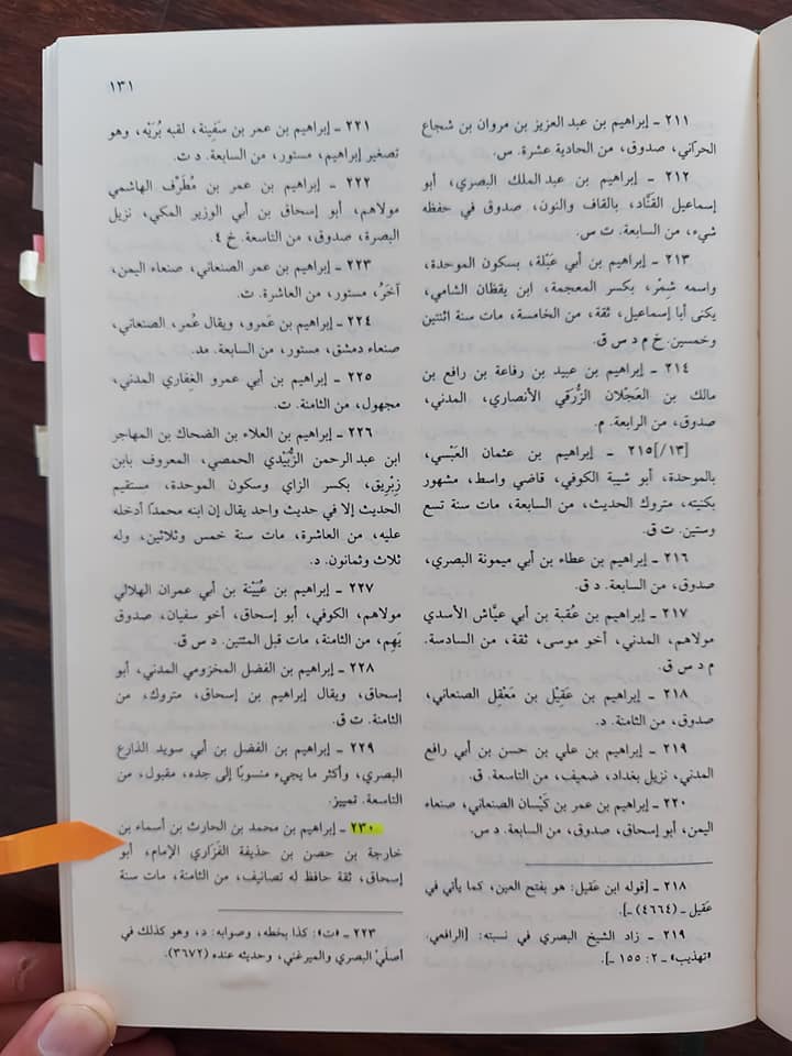 کیا عبداللہ ابن سبا شیعت کا بانی ھے ؟