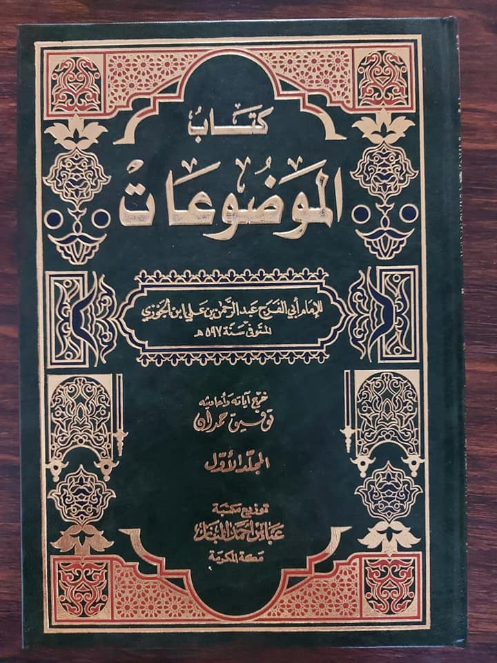 کیا عبداللہ ابن سبا شیعت کا بانی ھے ؟