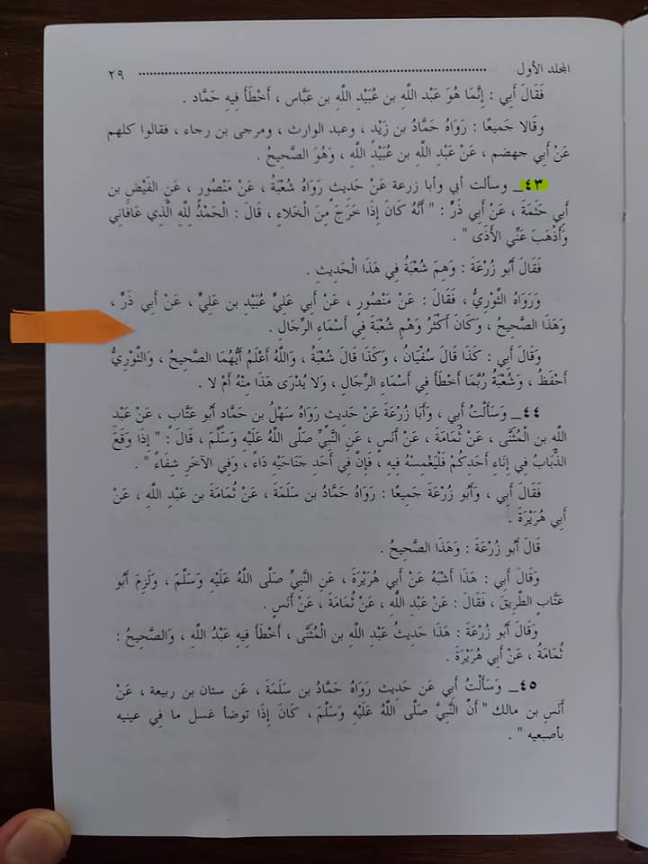 کیا عبداللہ ابن سبا شیعت کا بانی ھے ؟