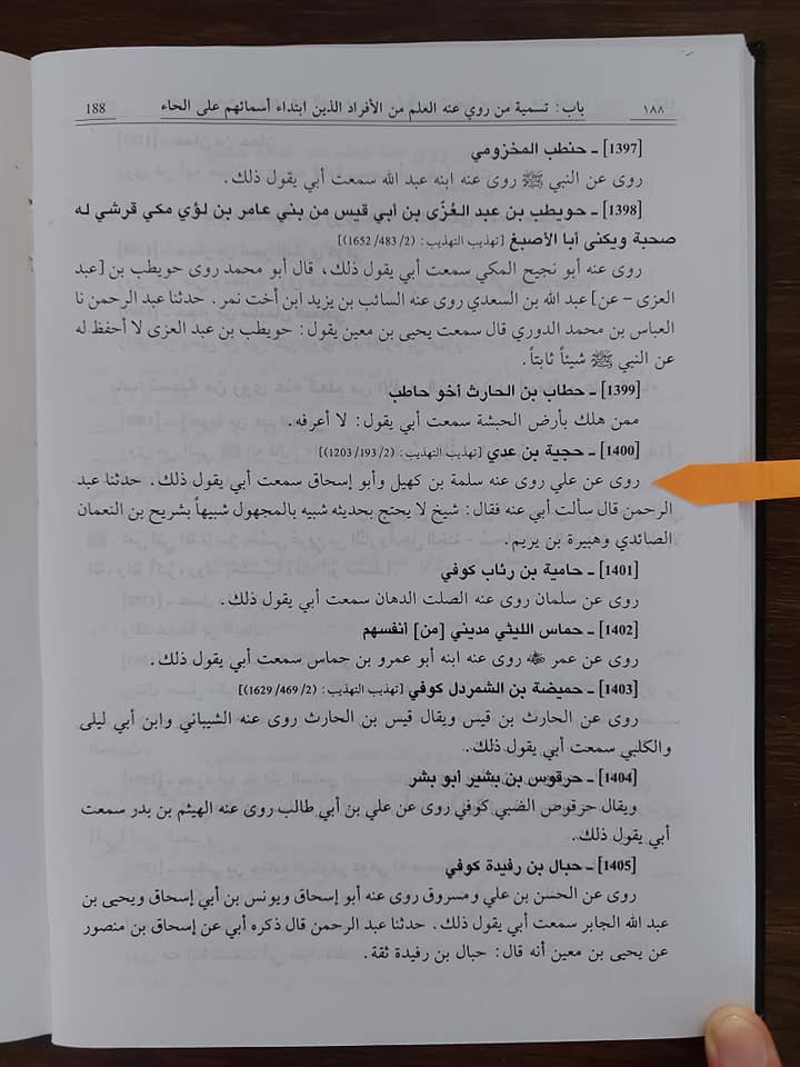کیا عبداللہ ابن سبا شیعت کا بانی ھے ؟