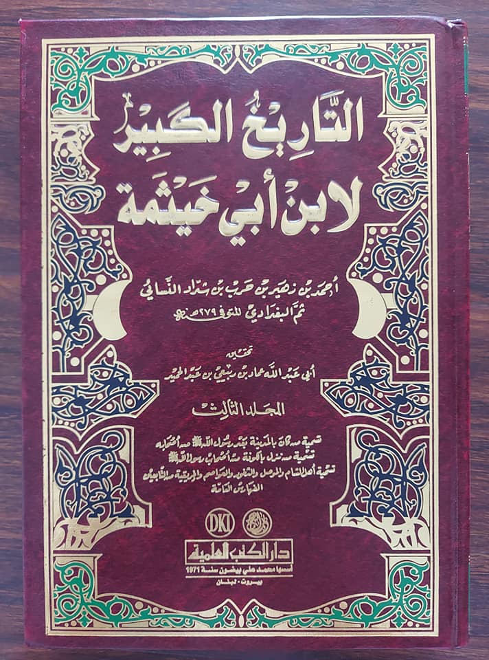 کیا عبداللہ ابن سبا شیعت کا بانی ھے ؟