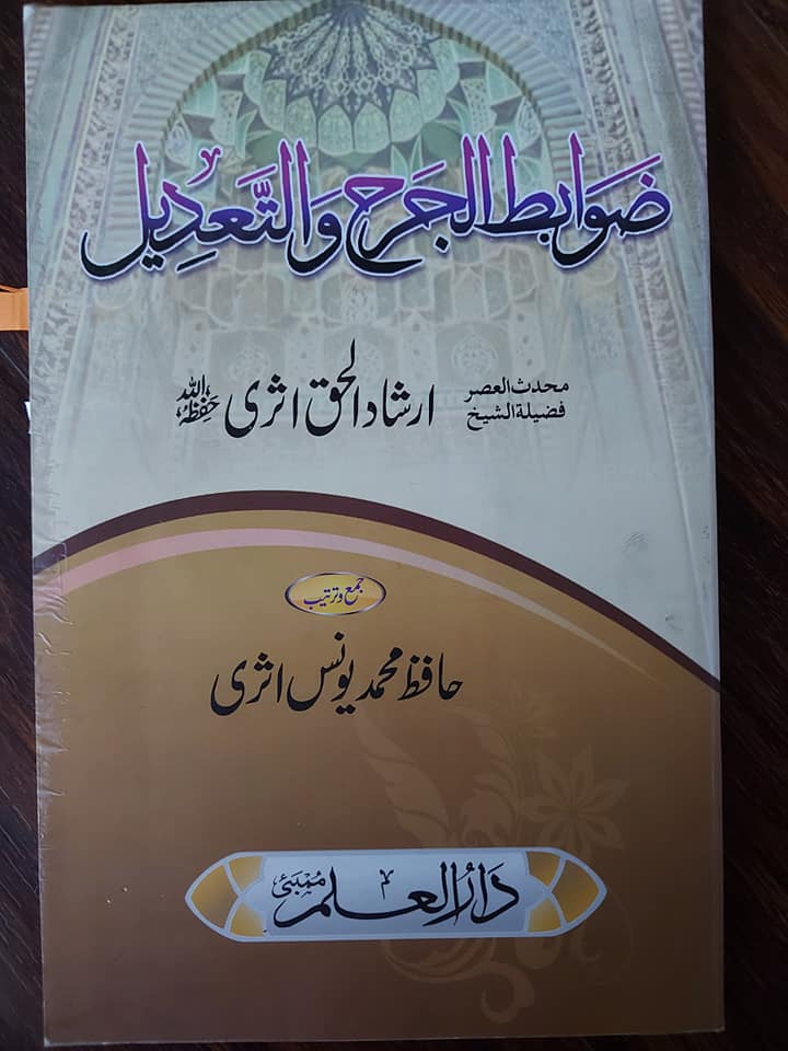 کیا عبداللہ ابن سبا شیعت کا بانی ھے ؟
