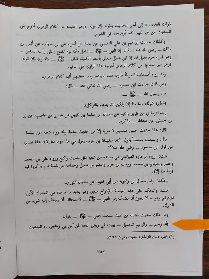 کیا عبداللہ ابن سبا شیعت کا بانی ھے ؟