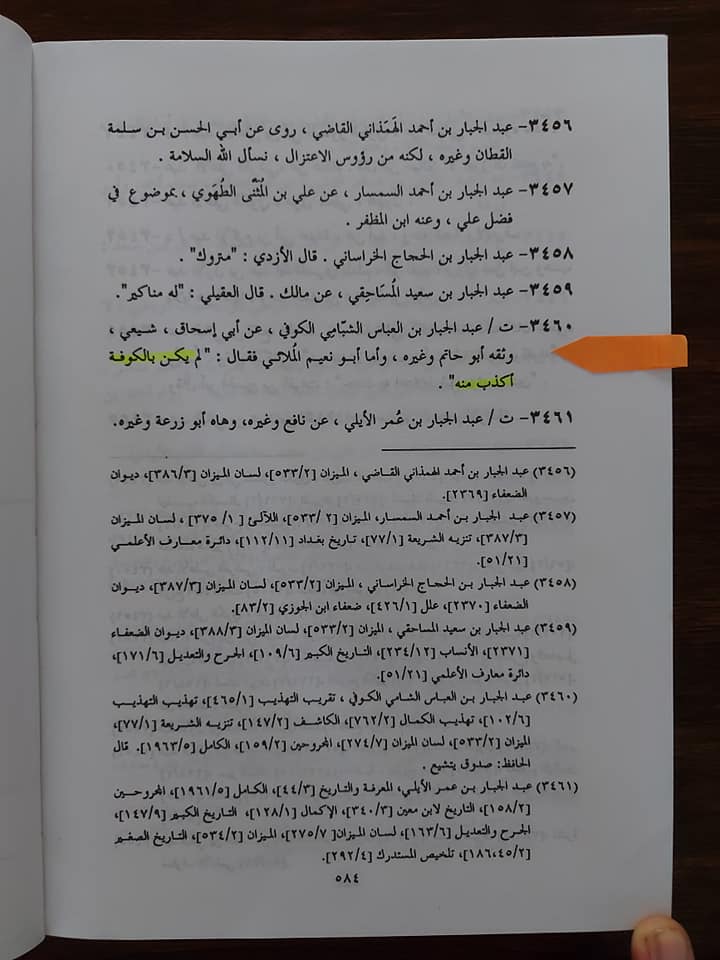 کیا عبداللہ ابن سبا شیعت کا بانی ھے ؟