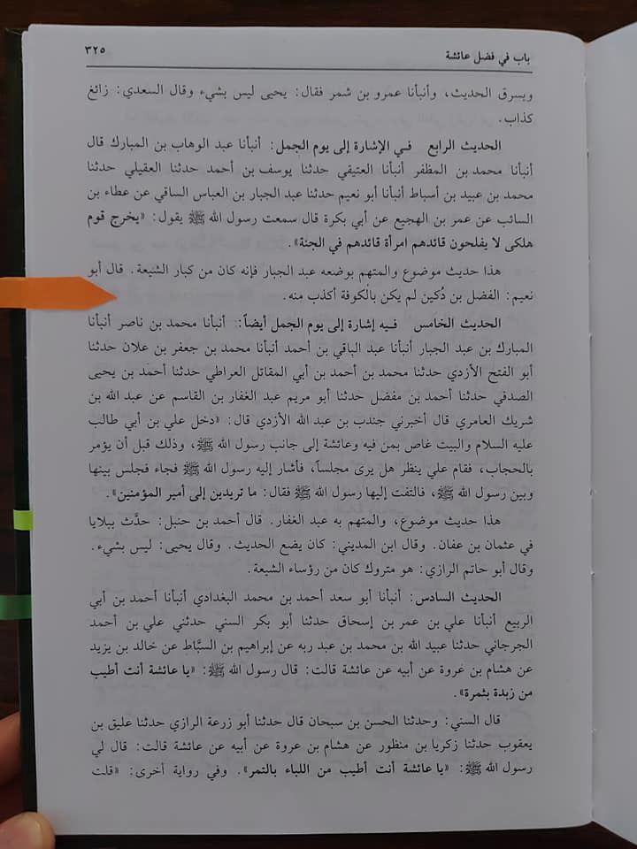 کیا عبداللہ ابن سبا شیعت کا بانی ھے ؟