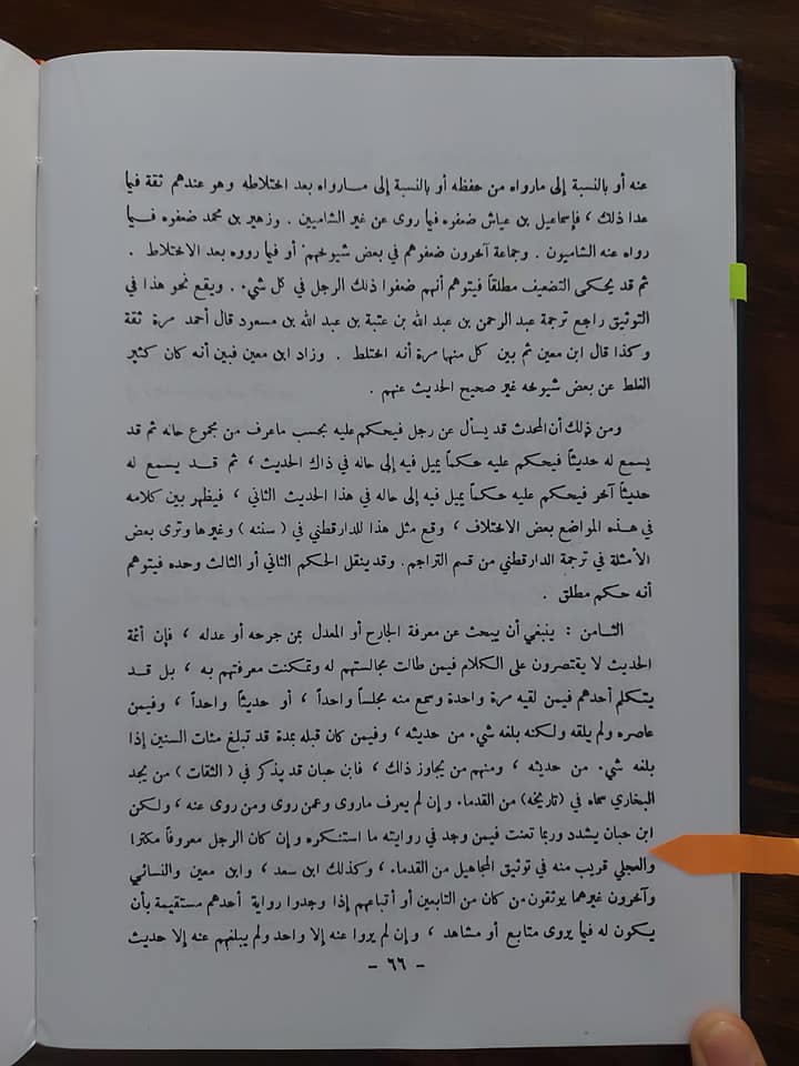کیا عبداللہ ابن سبا شیعت کا بانی ھے ؟