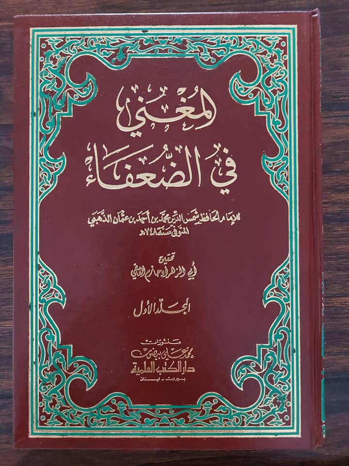 کیا عبداللہ ابن سبا شیعت کا بانی ھے ؟