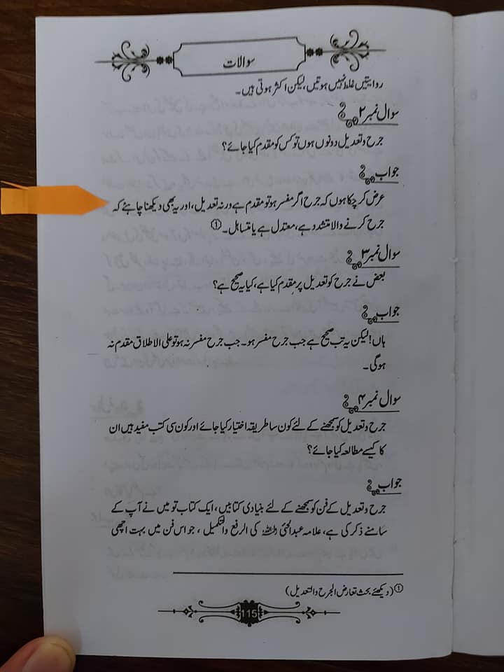 کیا عبداللہ ابن سبا شیعت کا بانی ھے ؟