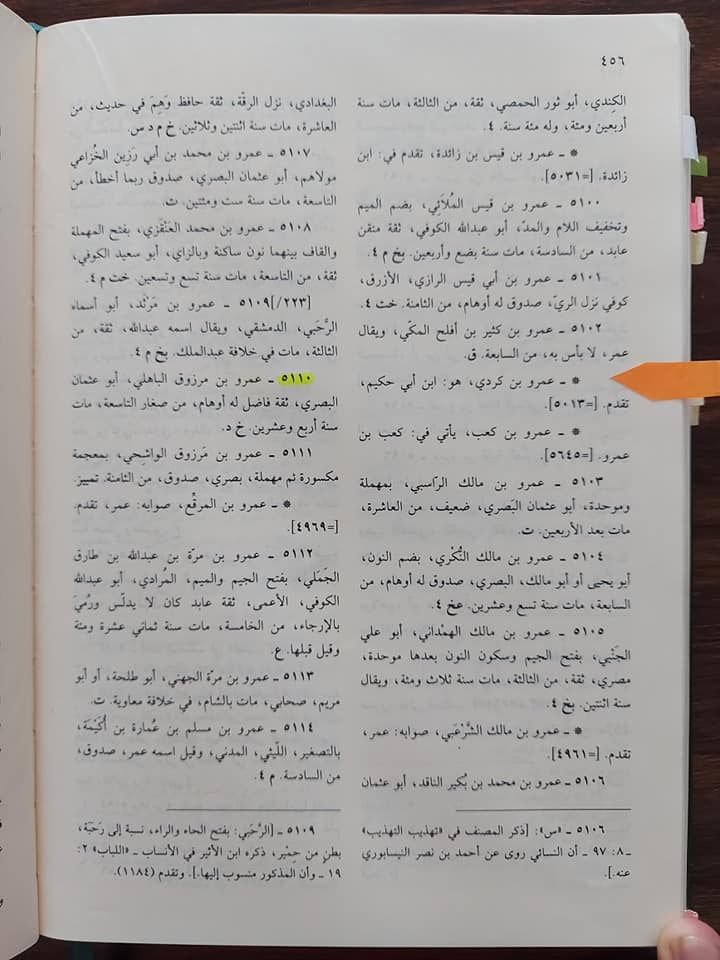 کیا عبداللہ ابن سبا شیعت کا بانی ھے ؟
