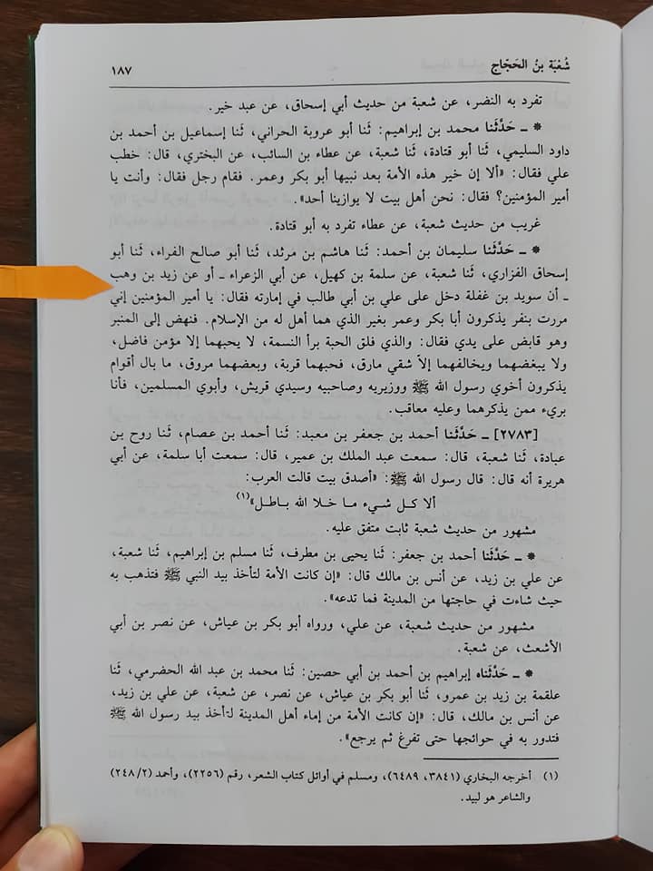 کیا عبداللہ ابن سبا شیعت کا بانی ھے ؟