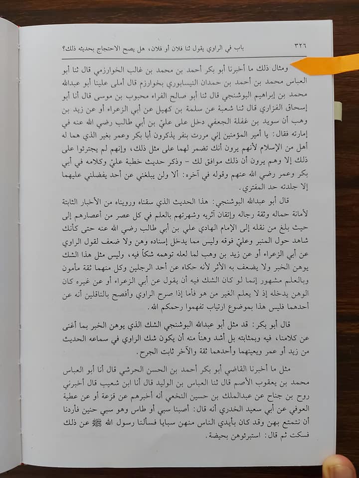 کیا عبداللہ ابن سبا شیعت کا بانی ھے ؟