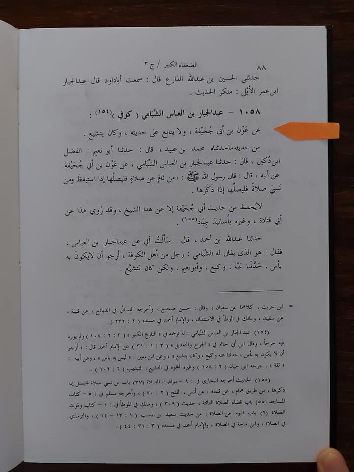 کیا عبداللہ ابن سبا شیعت کا بانی ھے ؟
