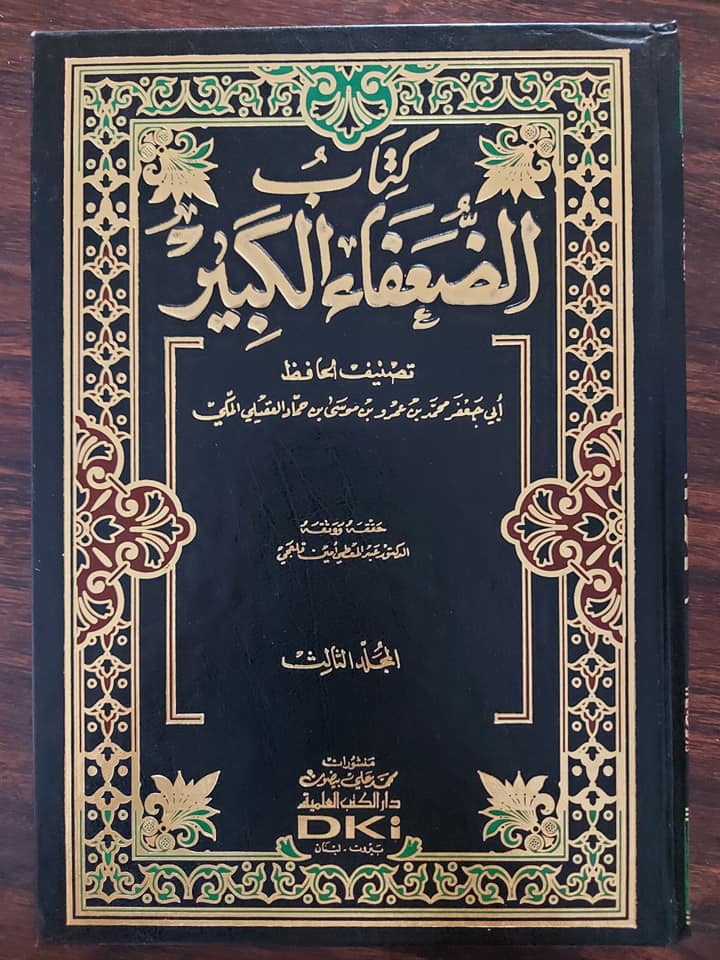 کیا عبداللہ ابن سبا شیعت کا بانی ھے ؟