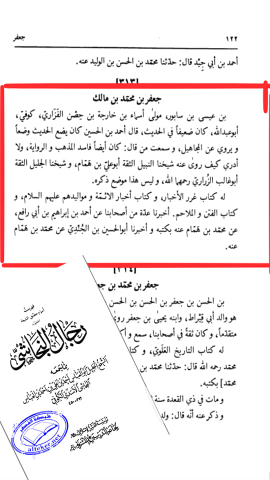 امام مہدی ع ظہور کے بعد فرمائیں گئے کہ جب مجھے تم سے خوف محسوس ہوا تو میں نے راہ فرار اختیار کی۔